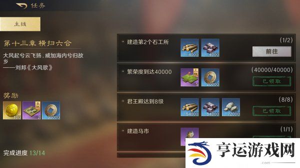 三国谋定天下新手开荒攻略 三国谋定天下萌新开荒保姆级教学