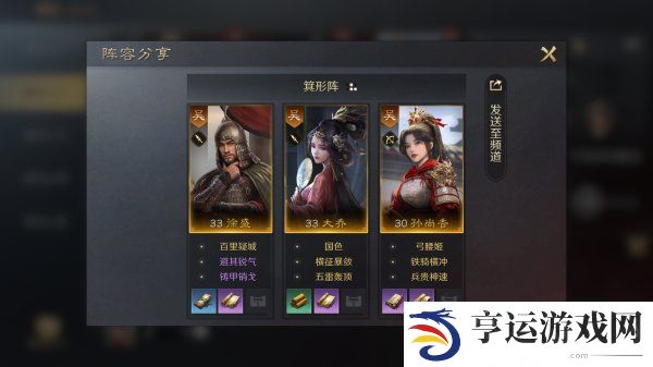 三国谋定天下徐盛武将开荒配将攻略 徐盛开荒阵容推荐
