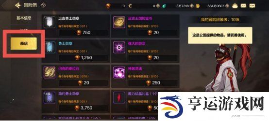 DNF手游称号勋章怎么用？称号勋章如何获得？