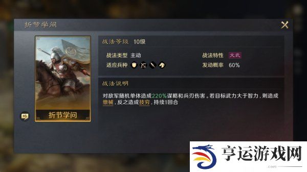 三国谋定天下徐庶阵容怎么搭配 三国谋定天下徐庶战法推荐