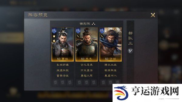 三国谋定天下典韦阵容怎么搭配 三国谋定天下典韦战法推荐