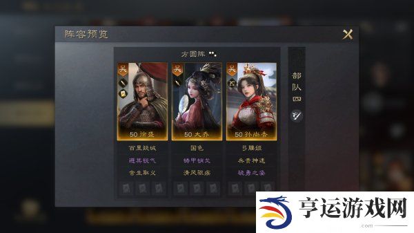 三国谋定天下大乔阵容怎么搭配 三国谋定天下大乔战法推荐