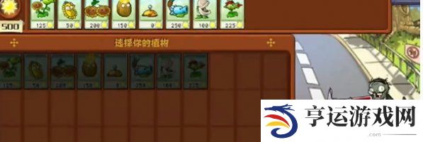 植物大战僵尸杂交版第三关怎么过 植物大战僵尸杂交版冒险模式第3关攻略