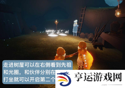 光遇雨林大树屋先祖任务攻略 光遇雨林大树屋任务怎么做