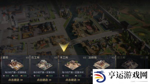 三国谋定天下开荒如何快速获取基础资源 开荒前期必做的六点获取资源方式
