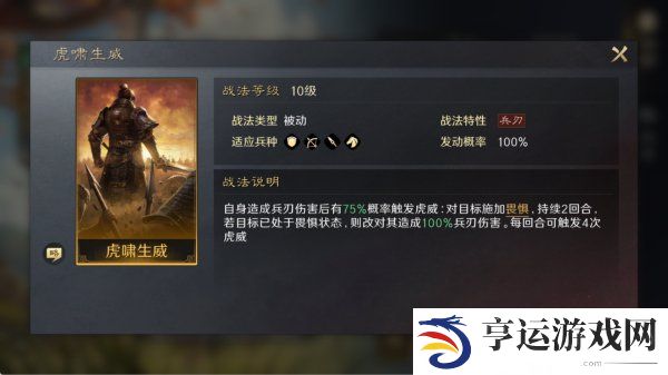 三国谋定天下关银屏阵容怎么搭配 三国谋定天下关银屏战法推荐