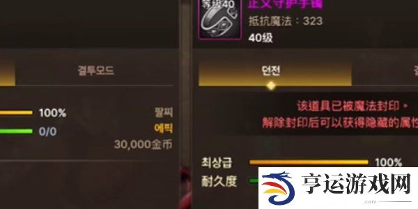 DNF手游中的正义守护手镯怎么获取 正义守护手镯获取攻略详情