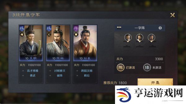 三国谋定天下新手开荒攻略 三国谋定天下萌新开荒保姆级教学