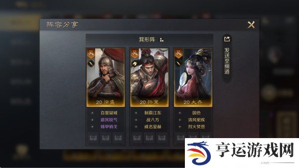 三国谋定天下徐盛武将开荒配将攻略 徐盛开荒阵容推荐