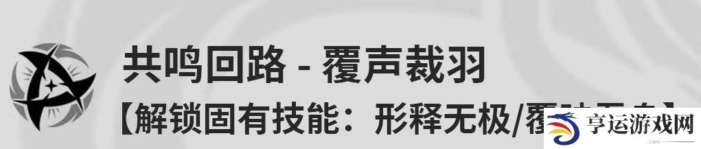 鸣潮秧秧是什么技能 鸣潮秧秧技能介绍