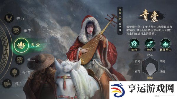 三国谋定天下职业系统是什么 三国谋定天下职业系统具体玩法详解