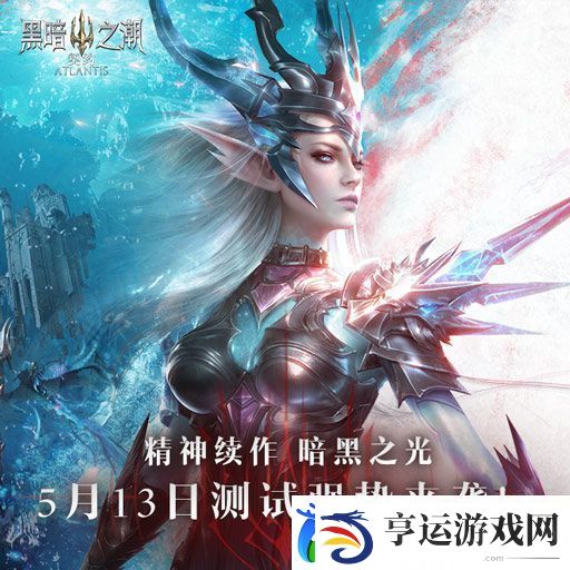 黑暗之潮契约如何打造装备打造技巧介绍