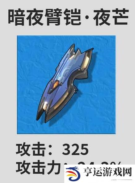 鸣潮凌阳武器怎么带 鸣潮凌阳武器推荐排行