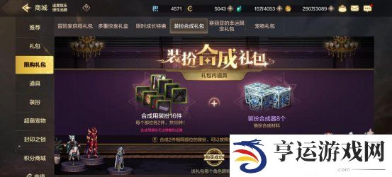 DNF手游当前版本天空合成指南 DNF手游最高性价比合天空方式