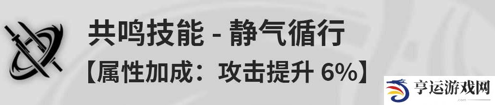 鸣潮秧秧是什么技能 鸣潮秧秧技能介绍
