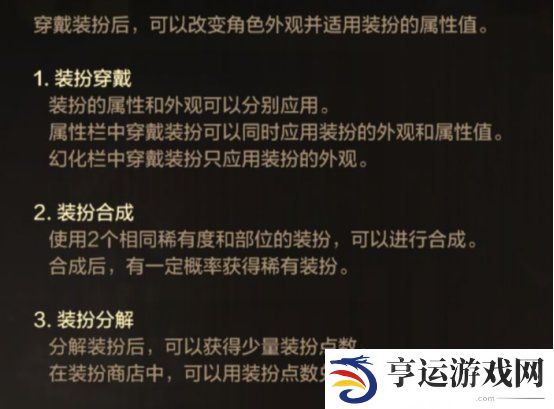 DNF手游当前版本天空合成指南 DNF手游最高性价比合天空方式