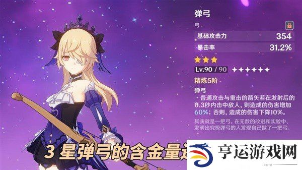 原神赦罪和筑云厉害吗 原神4.7上半新增武器强度分析攻略