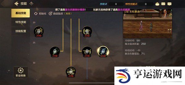 地下城与勇士起源神枪手漫游枪手怎么玩 漫游枪手玩法攻略大全
