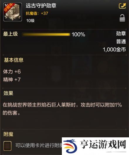 DNF手游称号勋章怎么用？称号勋章如何获得？