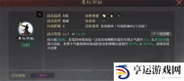 率土之滨悬权而动策略怎么搭配 悬权而动攻略详情