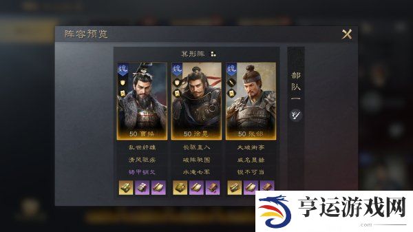 三国谋定天下曹操武将开荒配将攻略 三国谋定天下曹操开荒阵容推荐