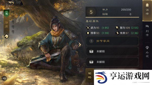三国谋定天下徐庶阵容怎么搭配 三国谋定天下徐庶战法推荐