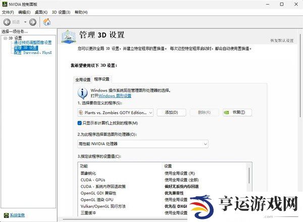 植物大战僵尸杂交版闪退原因及解决方法