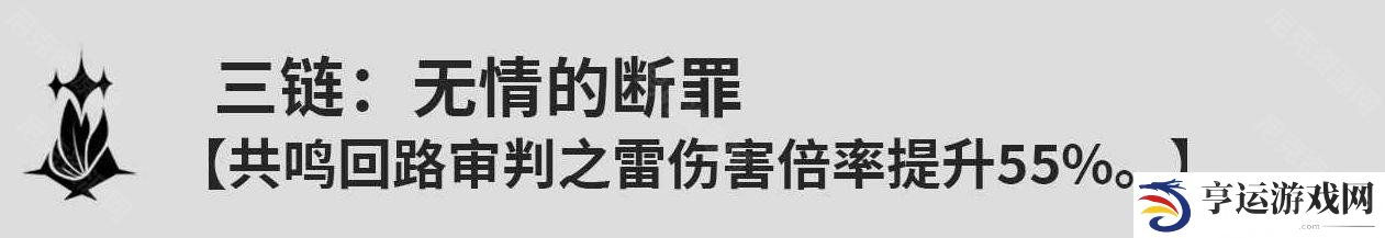 鸣潮吟霖几链比较好 鸣潮吟霖各链效果一览