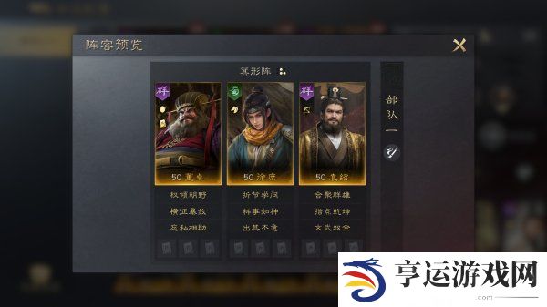 三国谋定天下徐庶阵容怎么搭配 三国谋定天下徐庶战法推荐