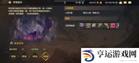 地下城与勇士起源（DNF手游）日常委托副本都有哪些 日常委托副本详情一览