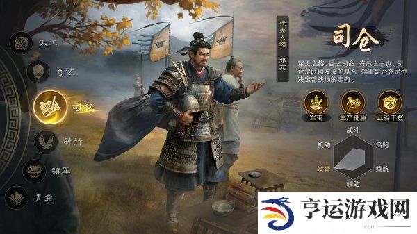 三国谋定天下职业系统是什么 三国谋定天下职业系统具体玩法详解