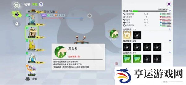 创造吧我们的星球怎么解锁挖宝系统 创造吧我们的星球挖宝怎么玩