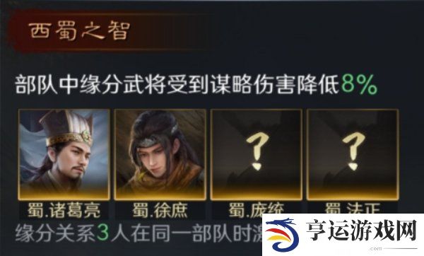 三国谋定天下徐庶阵容怎么搭配 三国谋定天下徐庶战法推荐