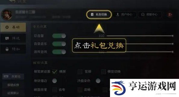 三国谋定天下兑换码大全 三国谋定天下礼包兑换方法