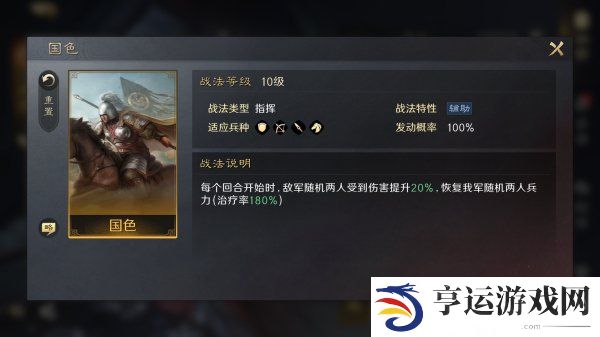 三国谋定天下大乔阵容怎么搭配 三国谋定天下大乔战法推荐