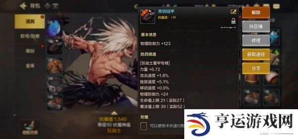 地下城与勇士起源鬼剑士狂战士怎么玩 狂战士玩法攻略大全