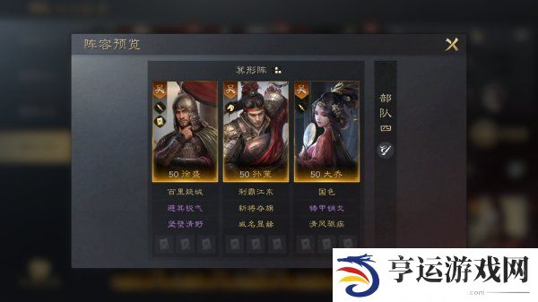 三国谋定天下大乔阵容怎么搭配 三国谋定天下大乔战法推荐