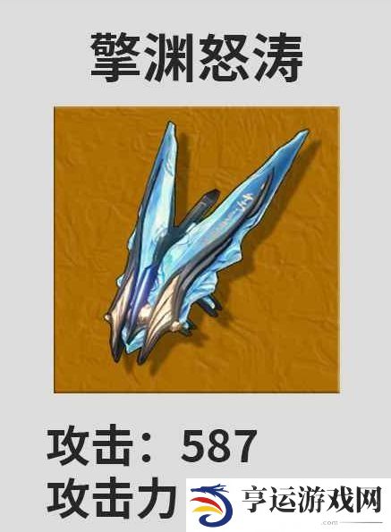 鸣潮凌阳武器怎么带 鸣潮凌阳武器推荐排行