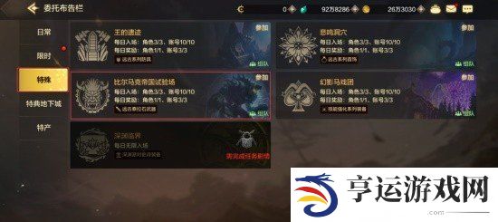 地下城与勇士起源比尔马克帝国试验场副本怎么样 DNF手游比尔马克帝国试验场副本介绍详情