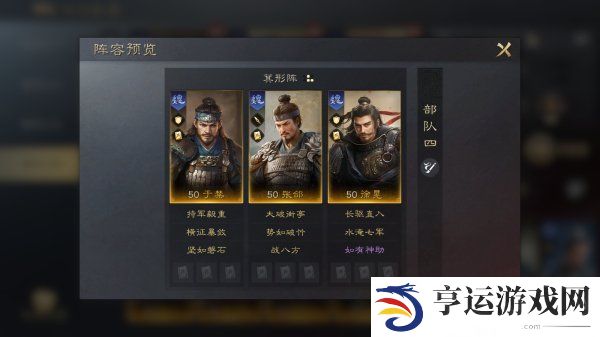 三国谋定天下于禁阵容怎么搭配 三国谋定天下于禁战法推荐