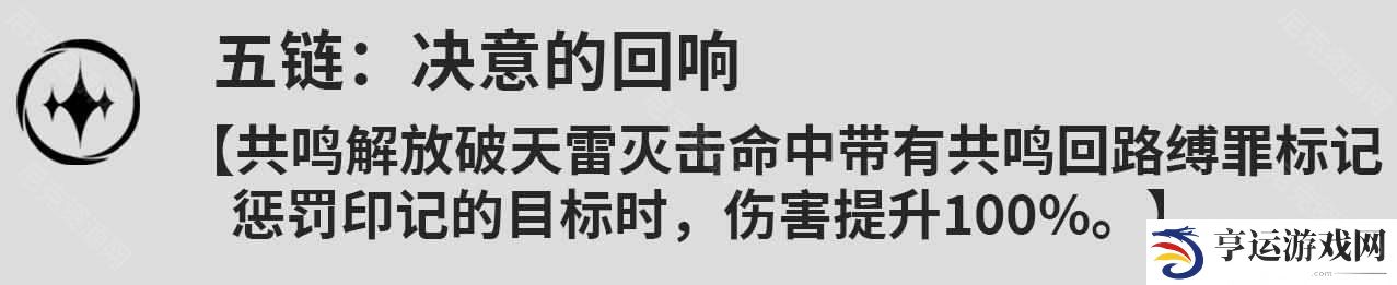 鸣潮吟霖几链比较好 鸣潮吟霖各链效果一览