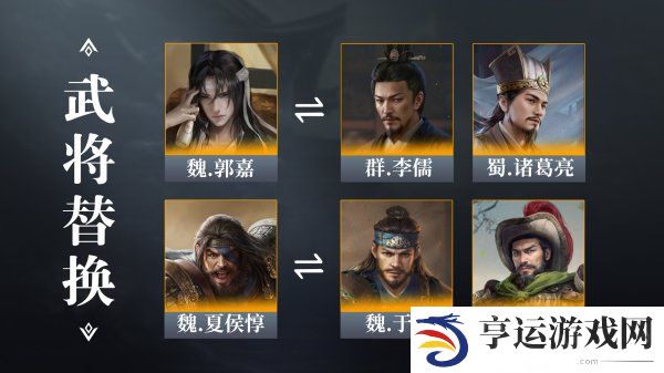 三国谋定天下甄洛阵容怎么搭配 三国谋定天下甄洛战法推荐
