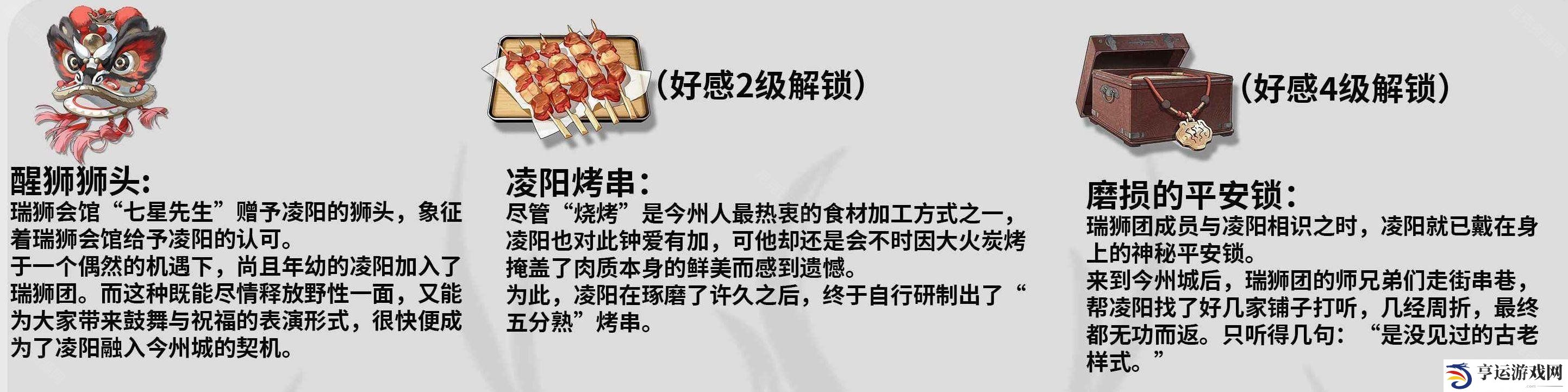 鸣潮凌阳怎么配队 鸣潮凌阳角色配队攻略