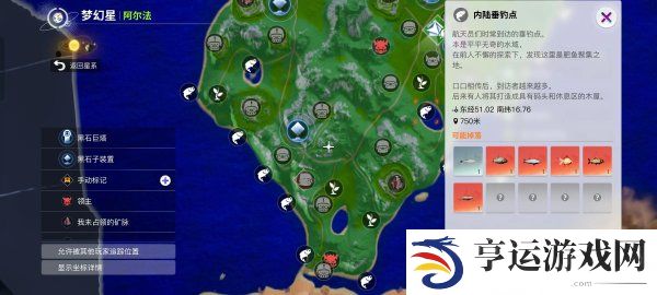 创造吧我们的星球怎么钓鱼 创造吧我们的星球稀有鱼怎么获取