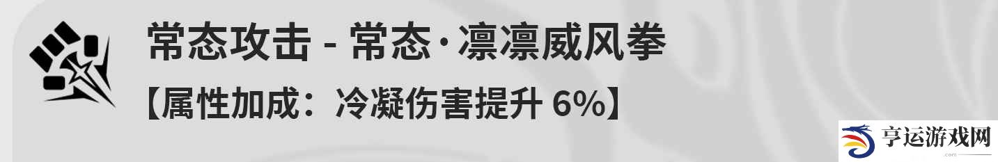鸣潮凌阳的角色技能是什么 鸣潮凌阳角色技能介绍