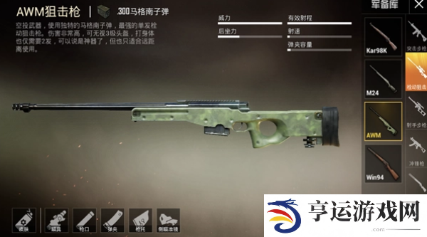 和平精英十大轻机枪都是哪些 十大轻机枪介绍攻略详情