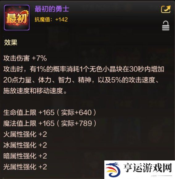DNF手游称号勋章怎么用？称号勋章如何获得？