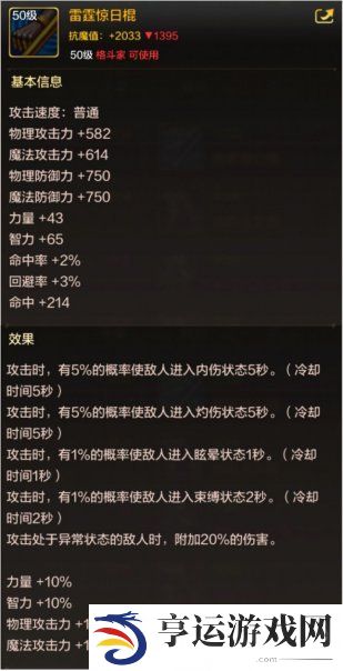 DNF手游当前版本强力的毕业武器 DNF手游毕业武器介绍