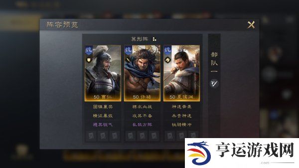 三国谋定天下夏侯渊阵容怎么搭配 三国谋定天下夏侯渊战法推荐