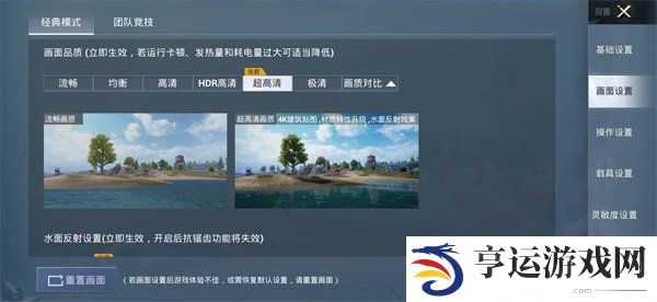和平精英游戏画质怎么调节 画质最优调节攻略详情